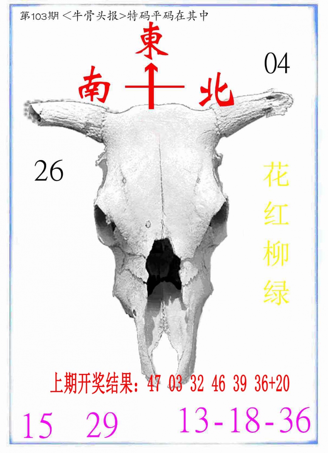 103期牛派系列7[图]