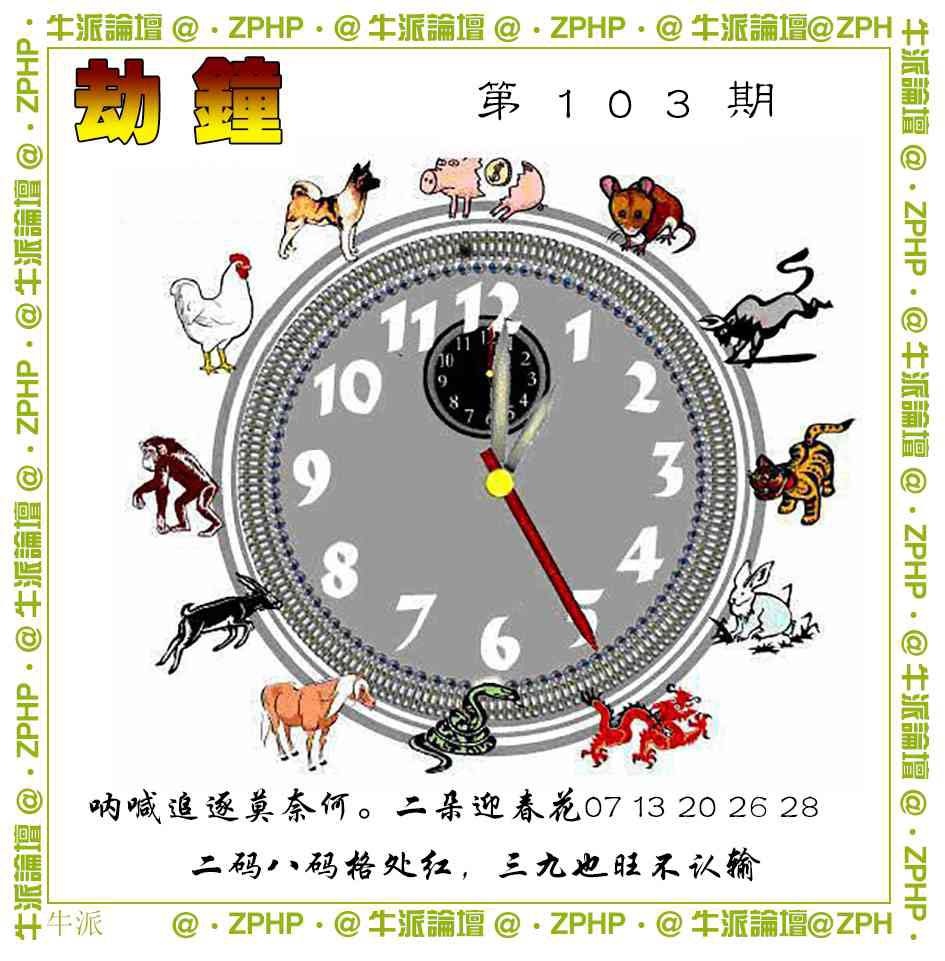 103期牛派系列4[图]