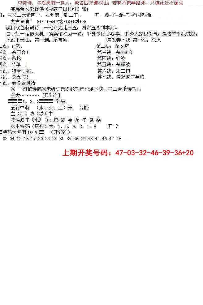 103期特新五鬼B[图]