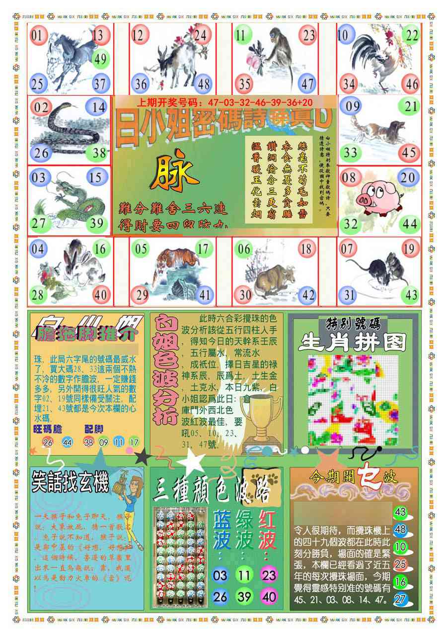 103期(新版)白小姐祺袍B[图]